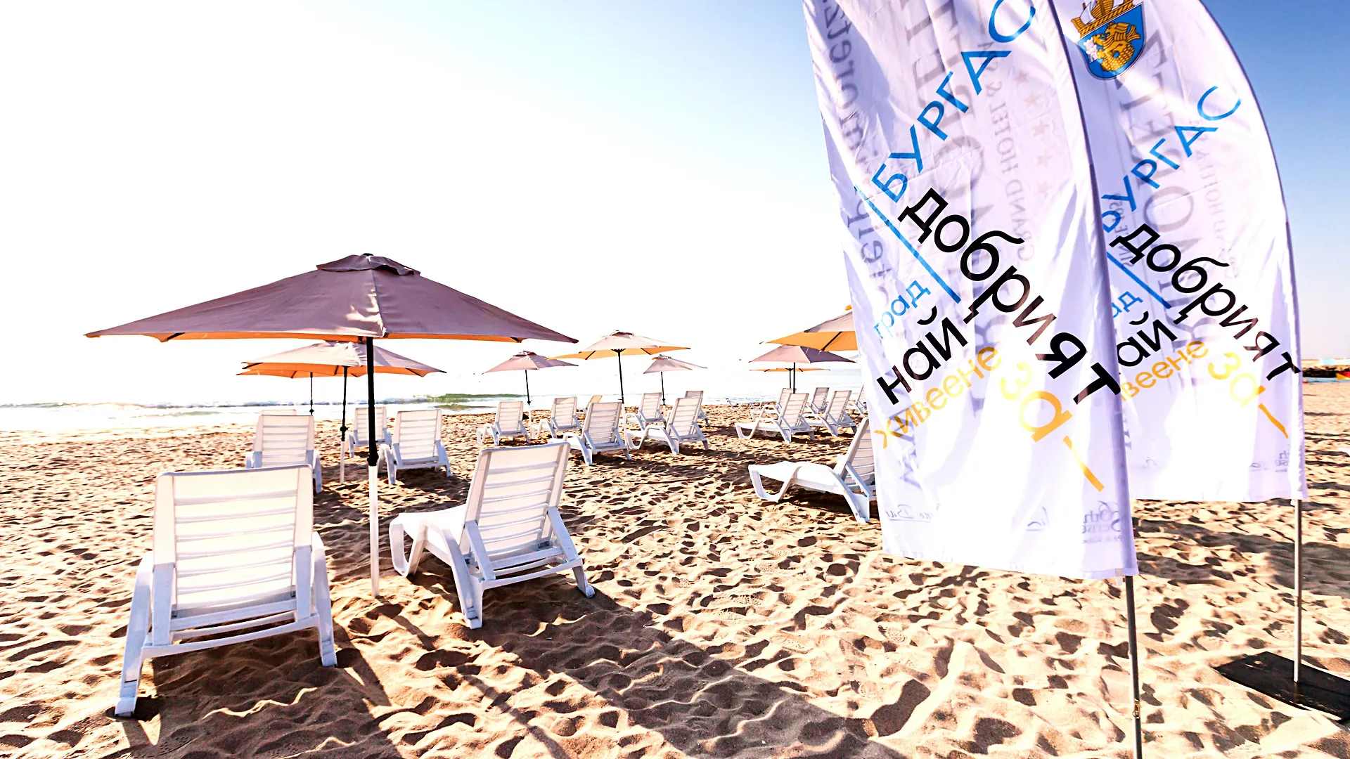 Primoretz Grand Hotel & Spa Burgas